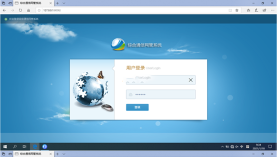  船山无线通信对讲调度网管系统