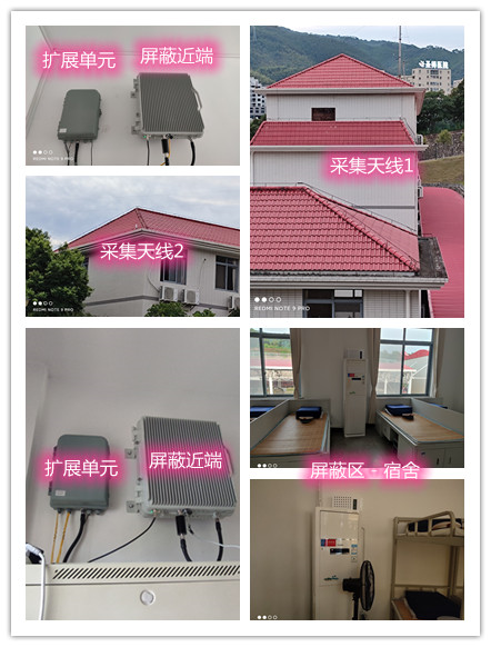  船山某武警部队宿舍屏蔽案例（数字信令级）