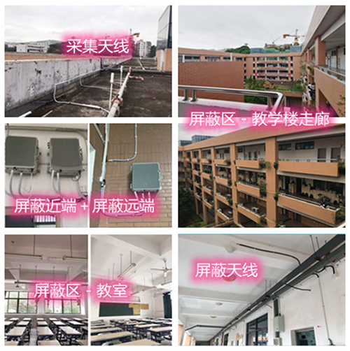  船山某中学考场屏蔽案例（数字信令级）